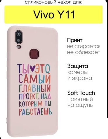 Чехол 99 для Vivo Y11 розовый