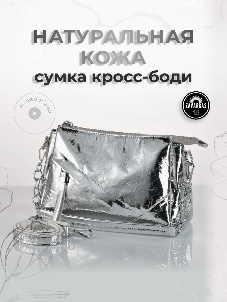 Сумка кросс-боди натуральная кожа серый
