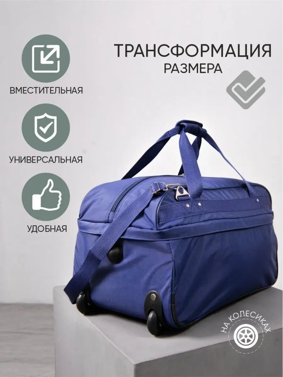 Сумка ЗФТС полиэстер синий 69.2 л