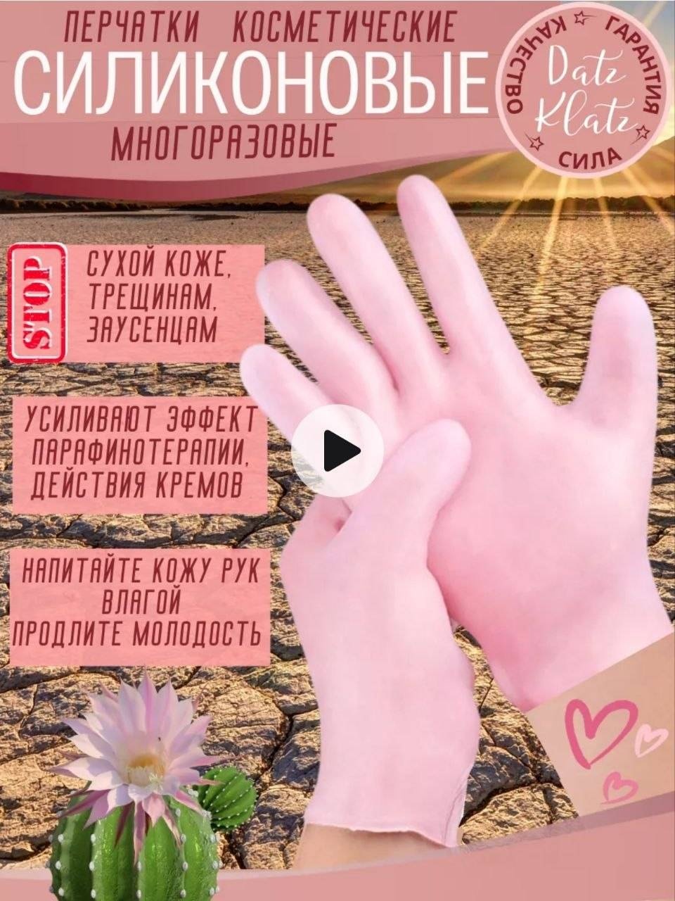 Перчатки Универсальный 1 шт