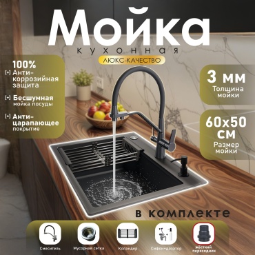 Кухонная мойка HALI 6050S чёрная