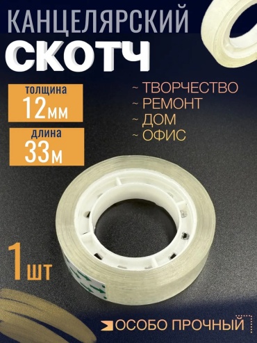 Канцелярская лента МамаСито, ширина 1 мм, 1 шт, прозрачный
