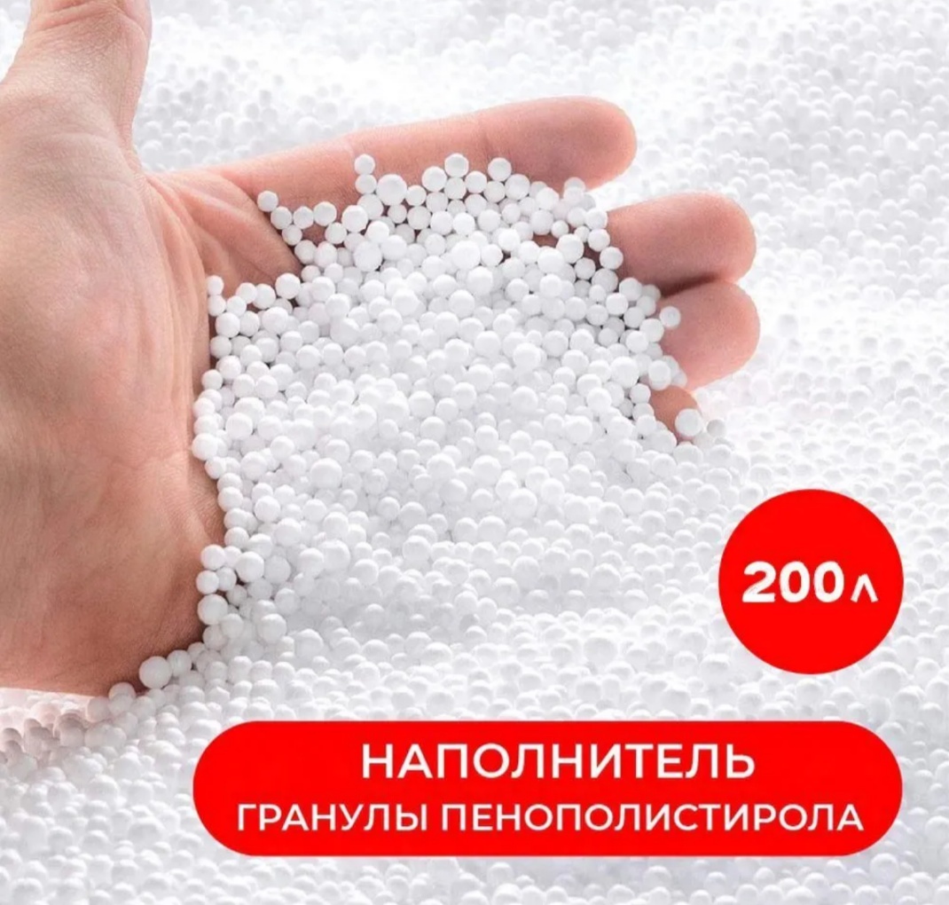 Наполнитель пенополистирол Puff объём 200 л