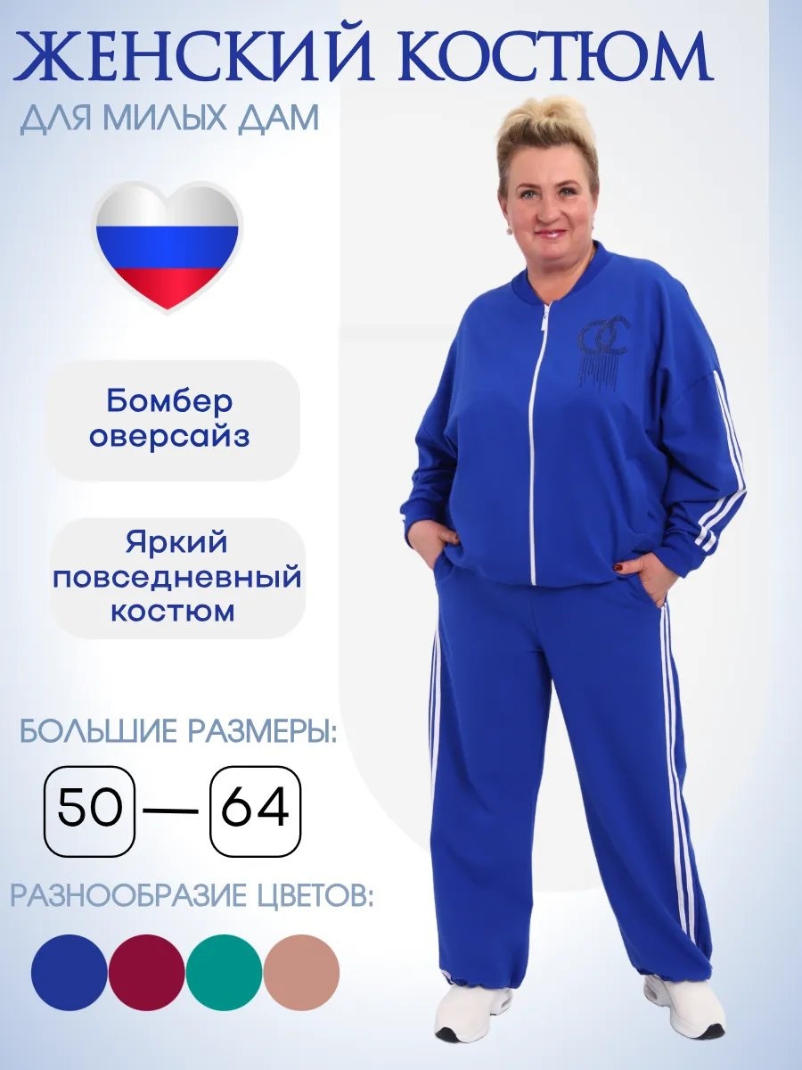 Повседневный костюм персиковый