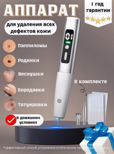 Косметический аппарат