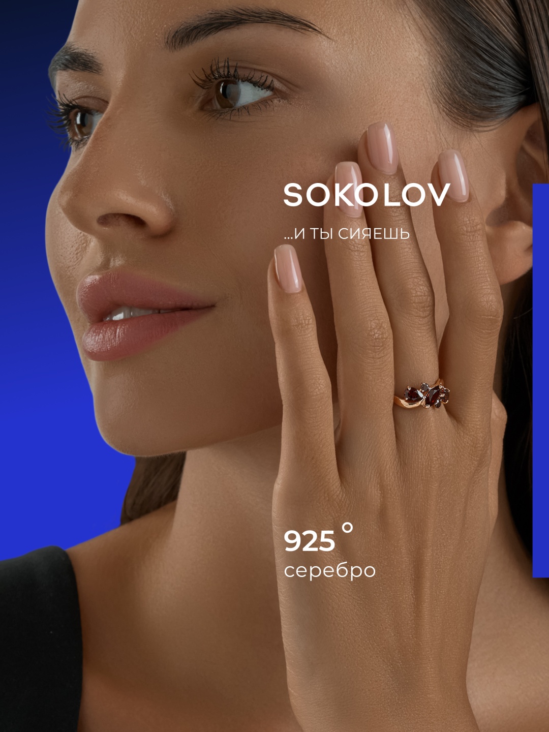 SOKOLOV 92011659 размер 17 вес 2 г серебро, гранат