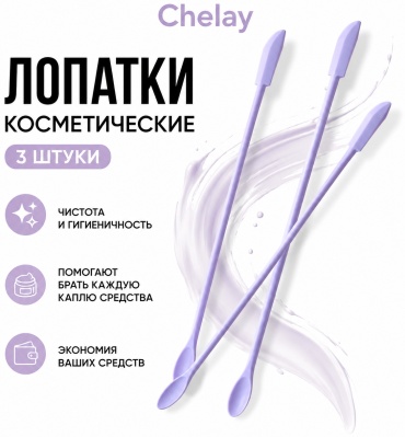 Chelay лопатка 3 шт
