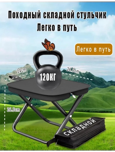 Стул 772571768 черный