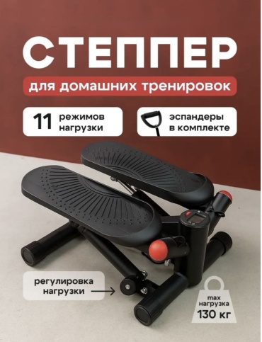 Степпер ELANCE EL0000045 классический, лестничный, поворотный