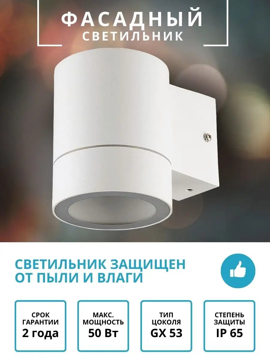 Уличный светильник настольный 30 см