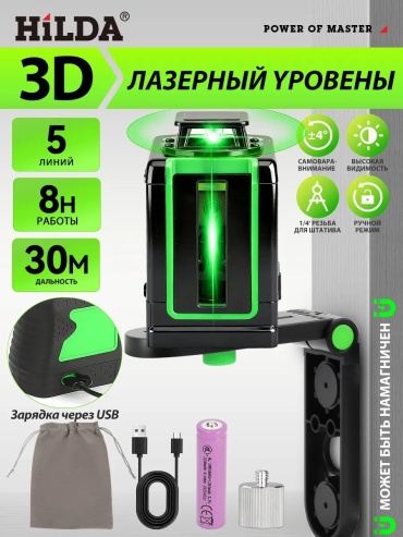 Лазерный уровень линейный 529802264