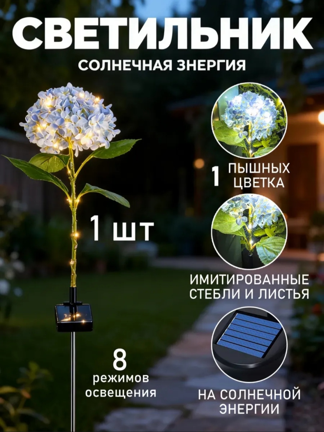 Уличный светильник в грунт / на штыре 107 Beauty E27 4.5 Вт 80 см