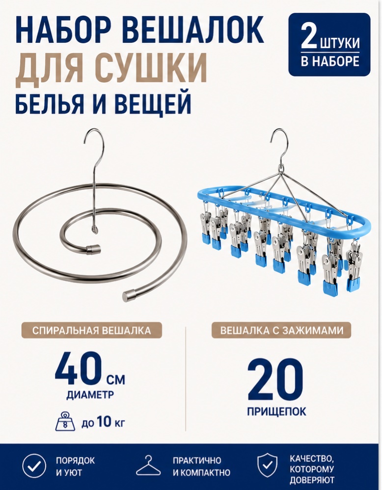 Сушилка навесная 40x200x15 см, кол-во уровней: 1, металл, пластик