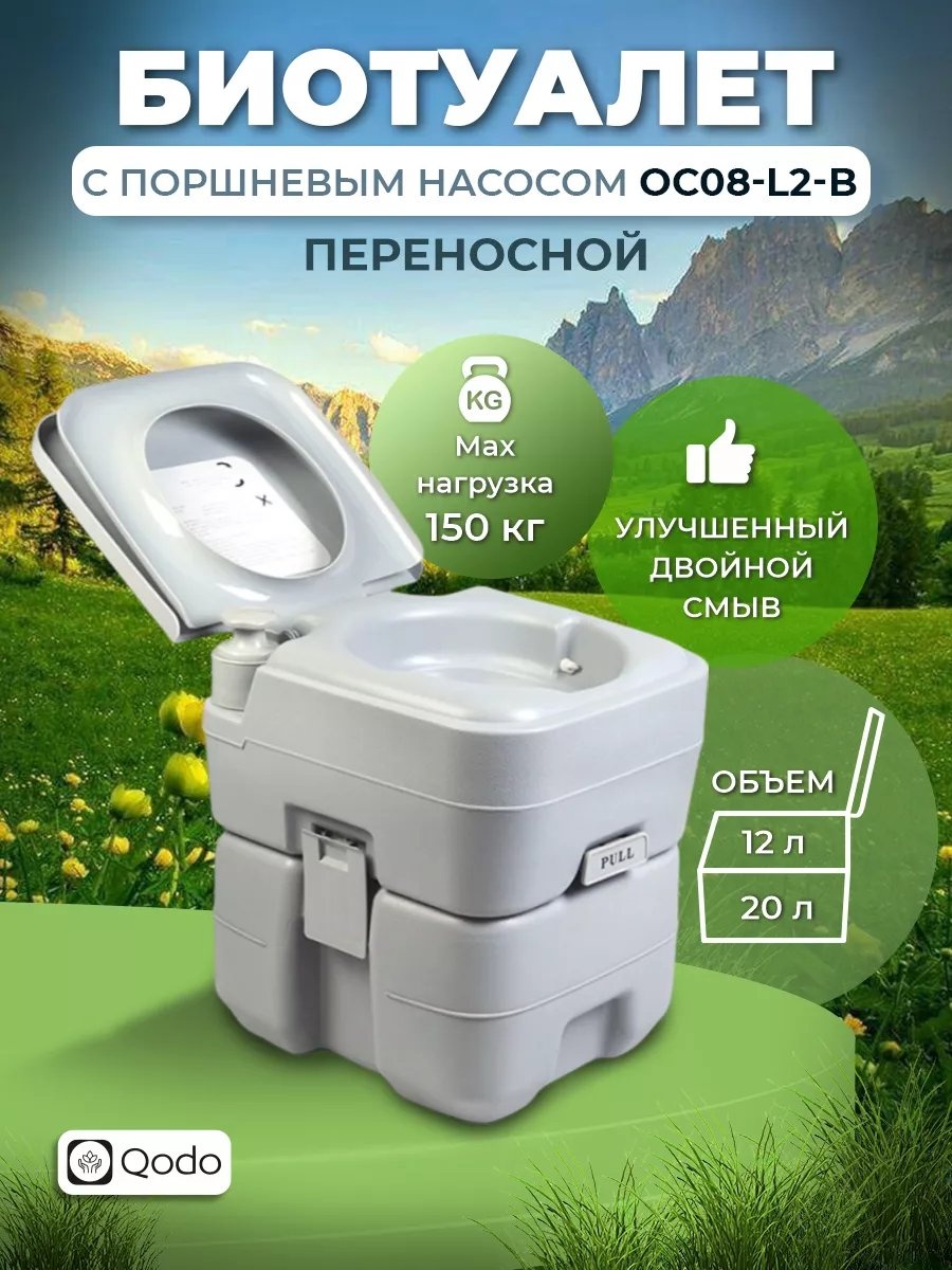 Переносной 209674761