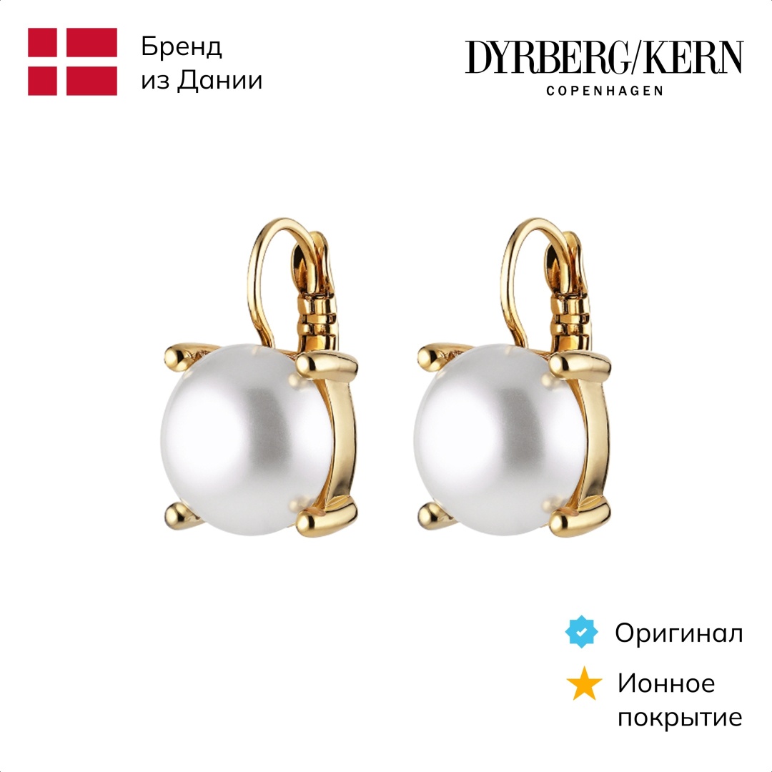 Серьги DYRBERG KERN нержавеющая сталь, искусственный жемчуг