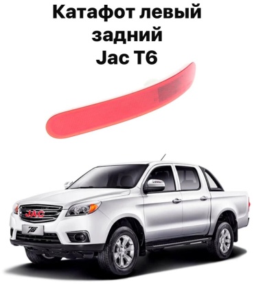 JAC катафот 4133300P3010