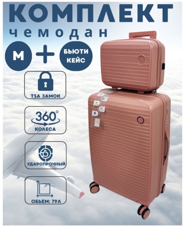 Комплект SWYSS 097 полипропилен 79 л пурпурный