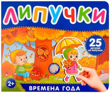 Котятова Н.И.: Времена года