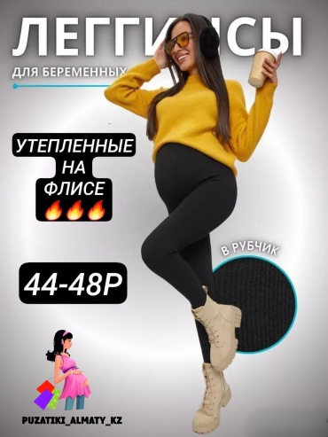 Леггинсы Puzatiki черный