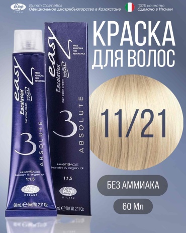 Lisap Milano Easy Absolute 3 11/21 очень светлый блондин хрусталь крем-краска 60 мл