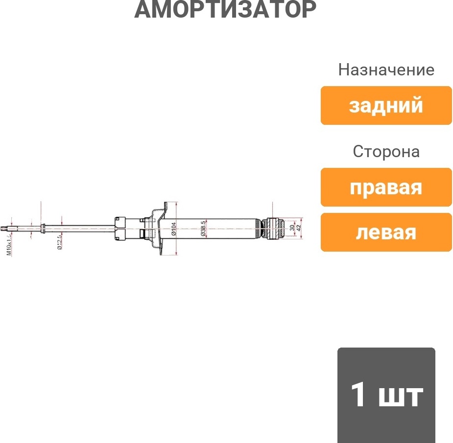 Амортизатор TOKICO задний U2932 1 шт