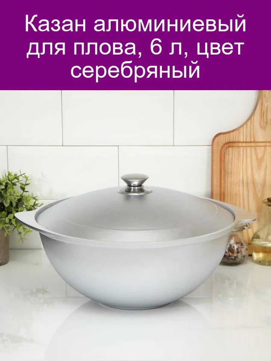Казан 4 л, алюминий