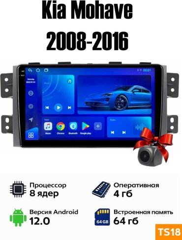 Autolux Kia Mohave 2008-2016 Display 2K 4+64GB в штатное место Kia