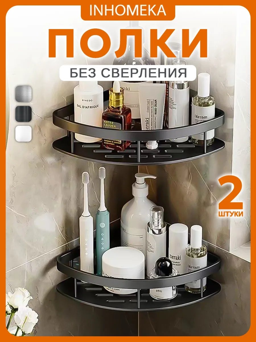 INHOMEKA органайзер 217794283 1 шт, алюминий