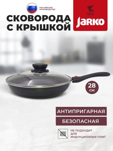 Сковорода 28 см с антипригарным покрытием, алюминий