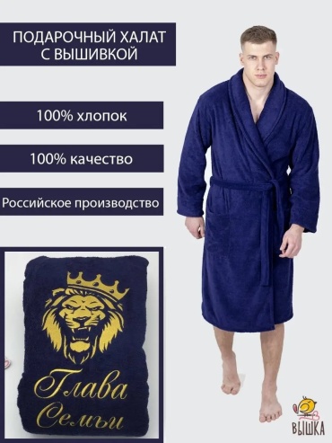Махровый халат синий