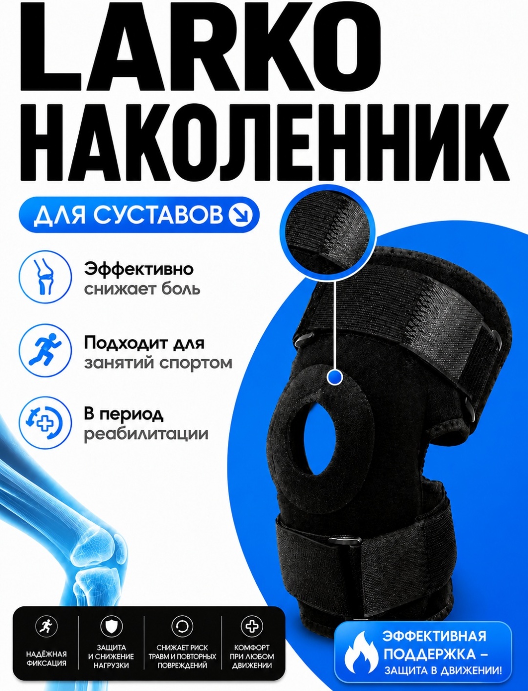 Knee 2 на застежке на колено бандаж — фото 1