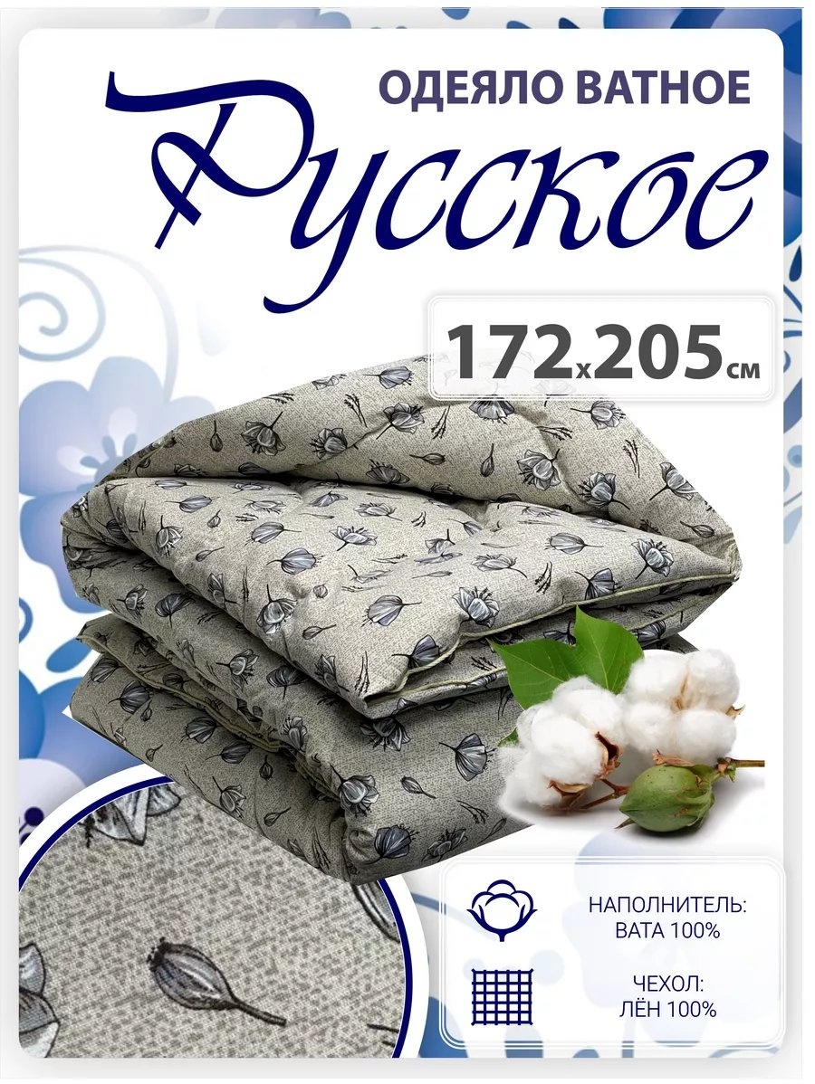 Утяжеленное одеяло 233709670 172х205 летнее
