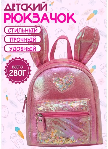 Комплект Лео Ортопед текстиль фуксия