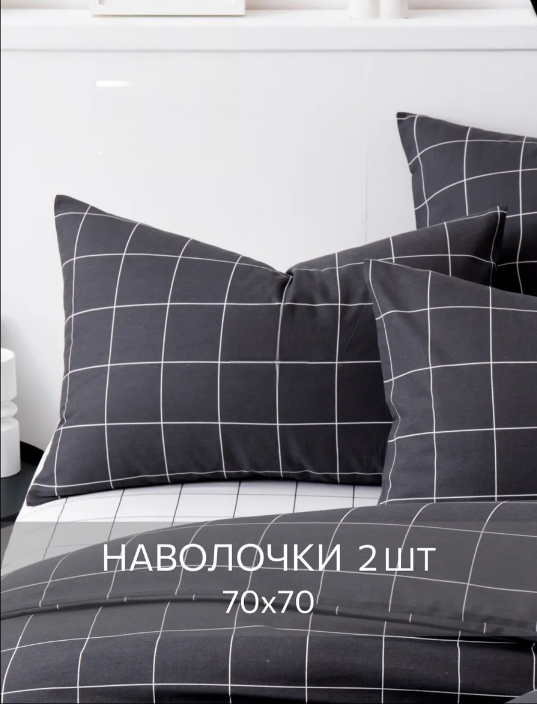Наволочка SUNLITTE RR 70x70 бязь, хлопок, 2 шт