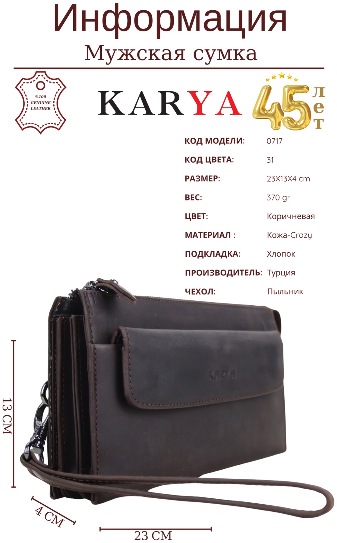 Клатч Karya натуральная кожа коричневый