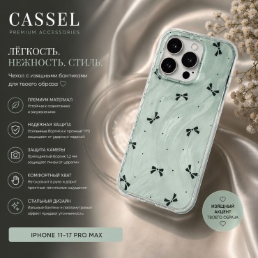 Чехол Cassel для Apple iPhone 13 Pro бирюзовый