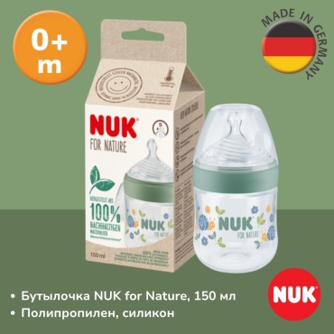 Бутылочка NUK for Nature, 150 мл зеленый