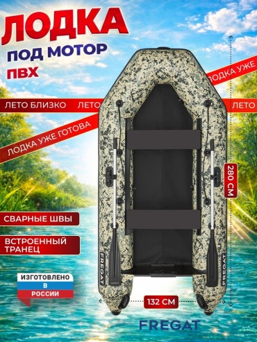 270564452 камуфляж