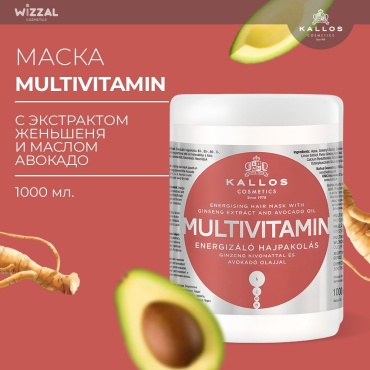 Kallos Cosmetics маска Крем-маска для волос KJMN Multivitamin с экстрактом женьшеня и маслом авокадо 1000 мл