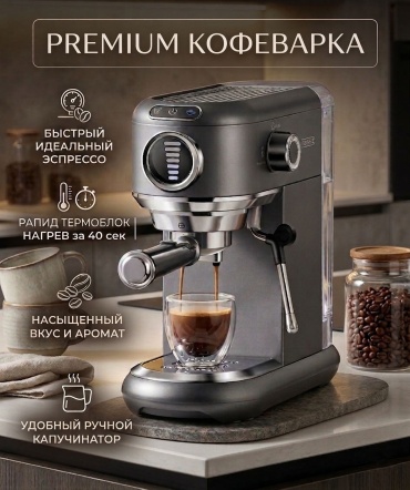 Кофемашина CAFELFFE MК-601F черный