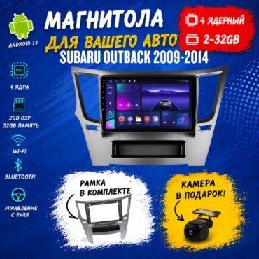 Mac Audio New TS7 Subaru Outback 2009-2014 2Gb+32Gb