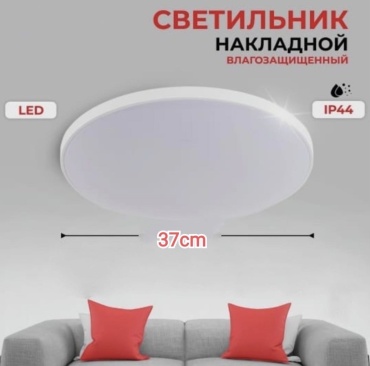 Светильник потолочный FUR HOUSE LED белый