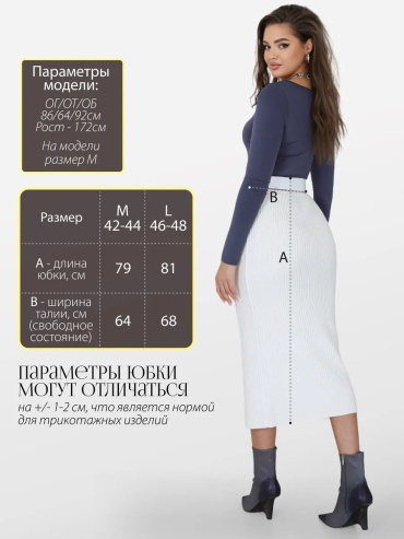 Юбка карандаш TAVANA белый