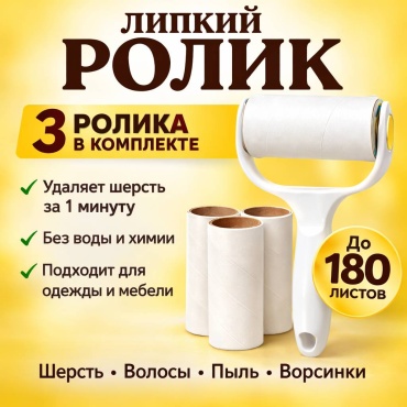 Ролик 175250213 белый