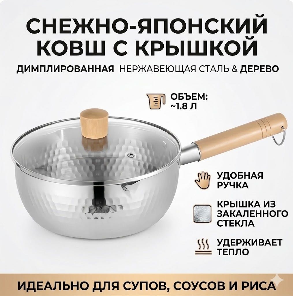 Ковш 1.8 л, 721271027 нержавеющая сталь