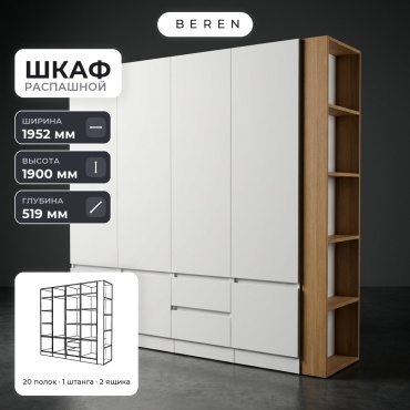 Распашной шкаф BEREN Doro Tivo 7д, 195x190х52 см, белый, коричневый