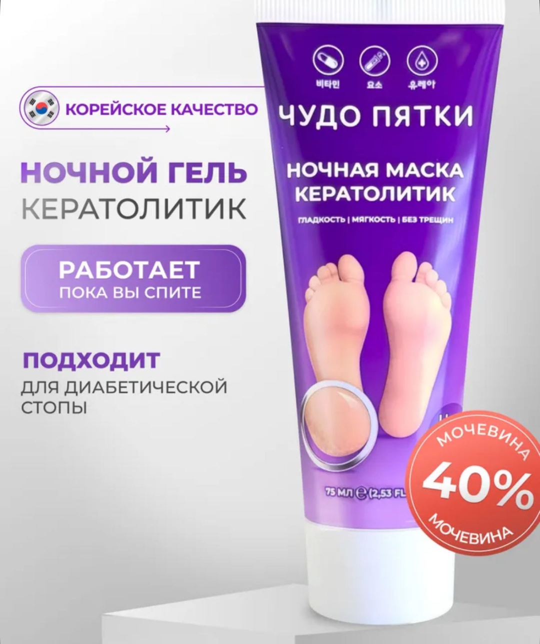4SKIN кератолик гель 75 мл