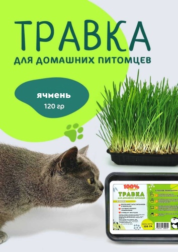 Pet Care трава ячмень 120 г