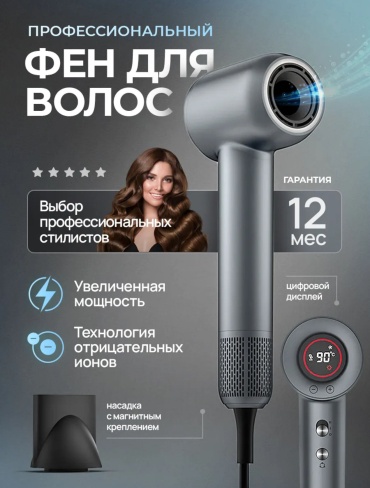 30402435_736915720 фен серый