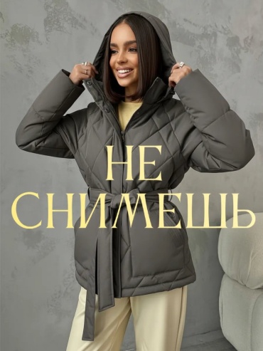 Демисезонная куртка серый